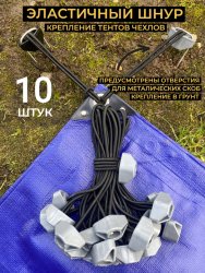 Шнур петля 10 штук
