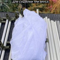 Сетка для сушилки три яруса белая