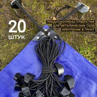 Эластичный шнур 20 шт